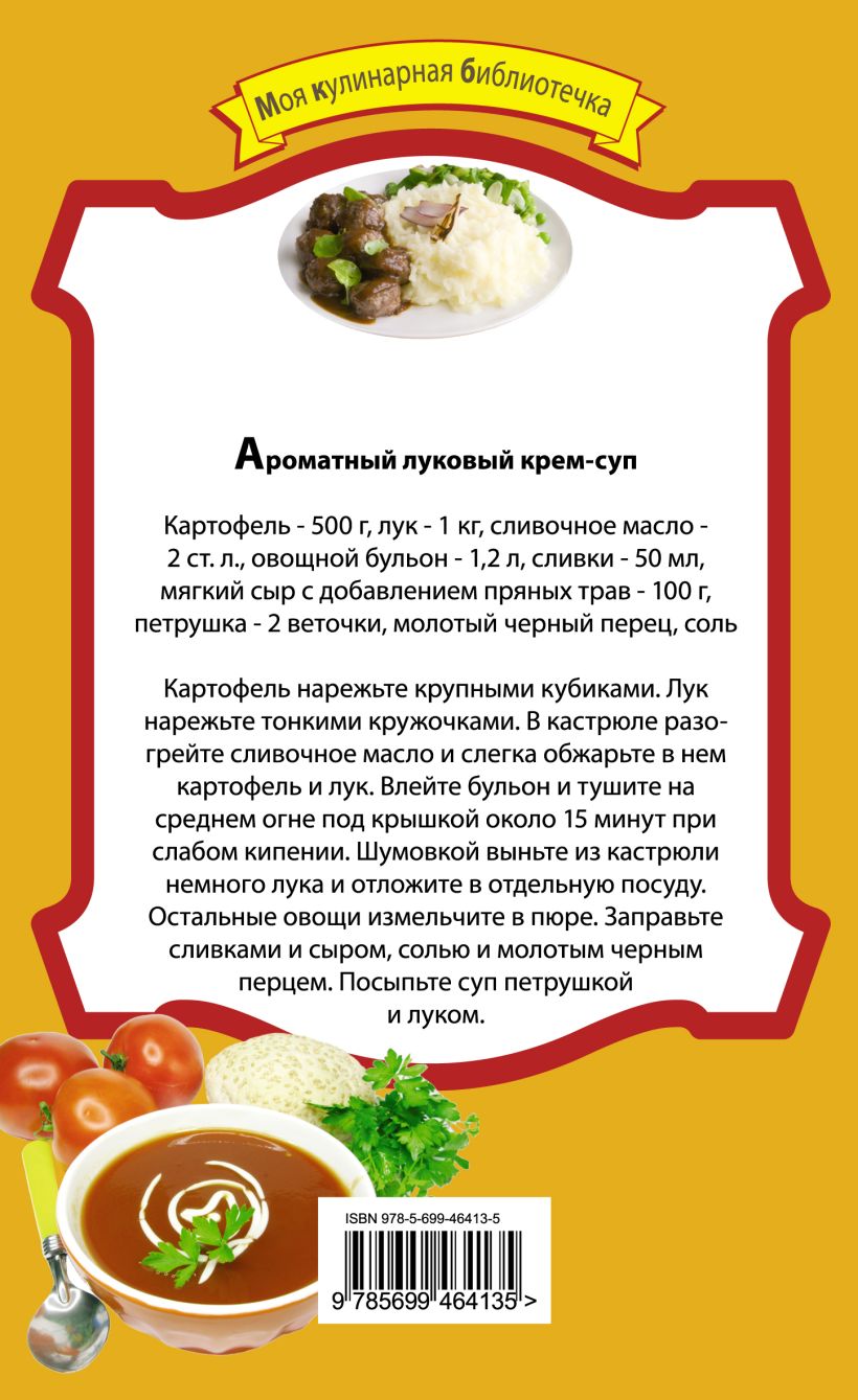 Вкусные и полезные блюда после праздника – купить в Москве, цены в  интернет-магазинах на Мегамаркет