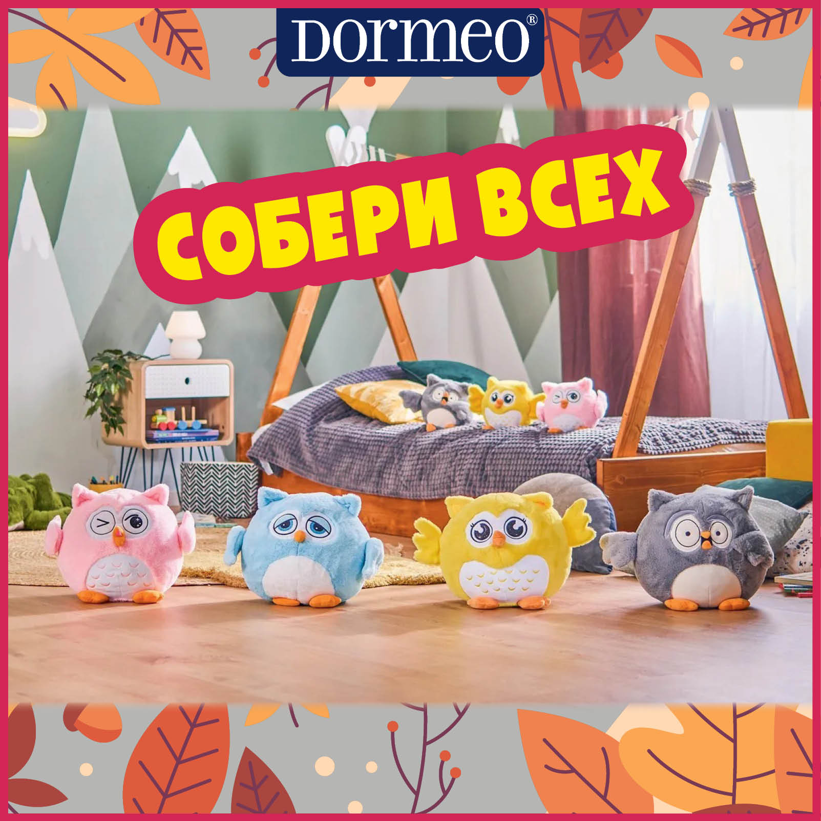 Игрушка Dormeo Луни-Ку сова с пледом 3в1, розовый, 110064344 – купить в  Москве, цены в интернет-магазинах на Мегамаркет