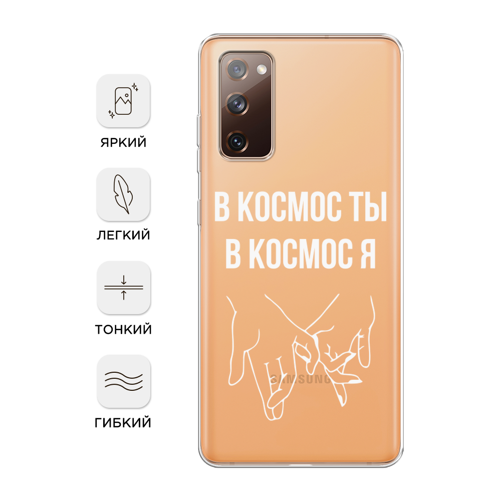 Чехол Awog на Samsung Galaxy S20 FE / Самсунг S20 FE 