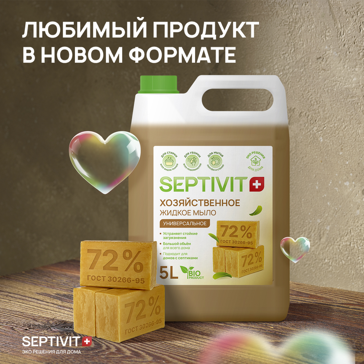 Хозяйственное мыло Septivit Premium 5л купить в интернет-магазине, цены на  Мегамаркет