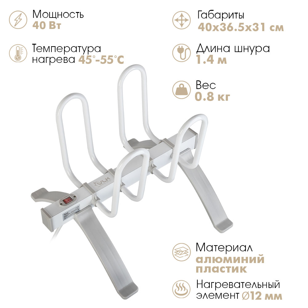 Сушилка для обуви напольная электрическая VLK Calor 04 купить в  интернет-магазине, цены на Мегамаркет