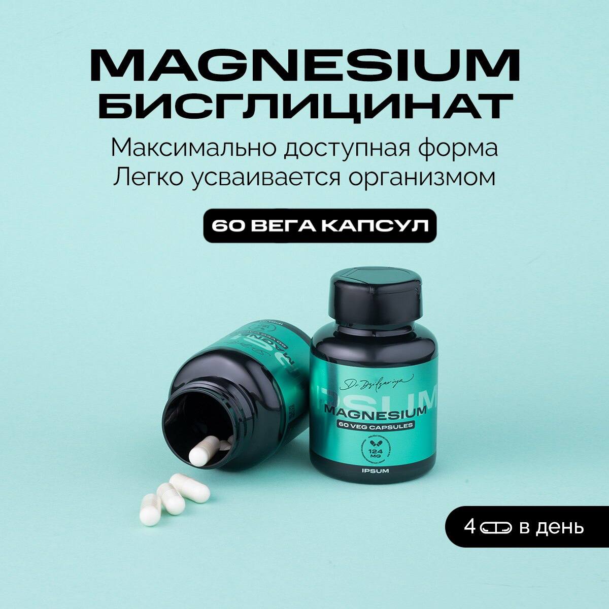 Магний B6 Ipsum Vitamin, комплекс витаминов 125 мл - купить в интернет-магазинах, цены на Мегамаркет | витамины, минералы и пищевые добавки MAG-025-60