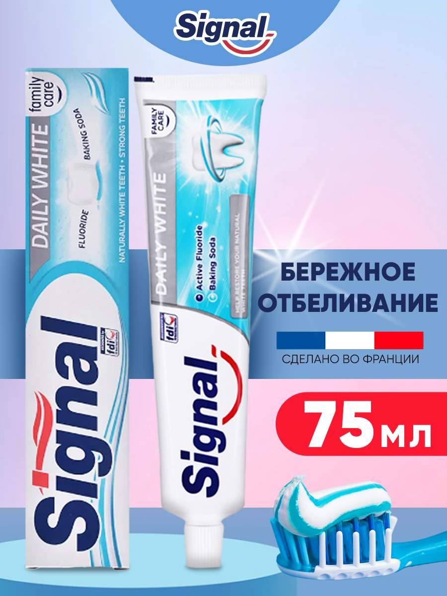 Daily white. Зубная паста signal white. Зубная паста сигнал. Signal паста. Трехцветная зубная паста сигнал.