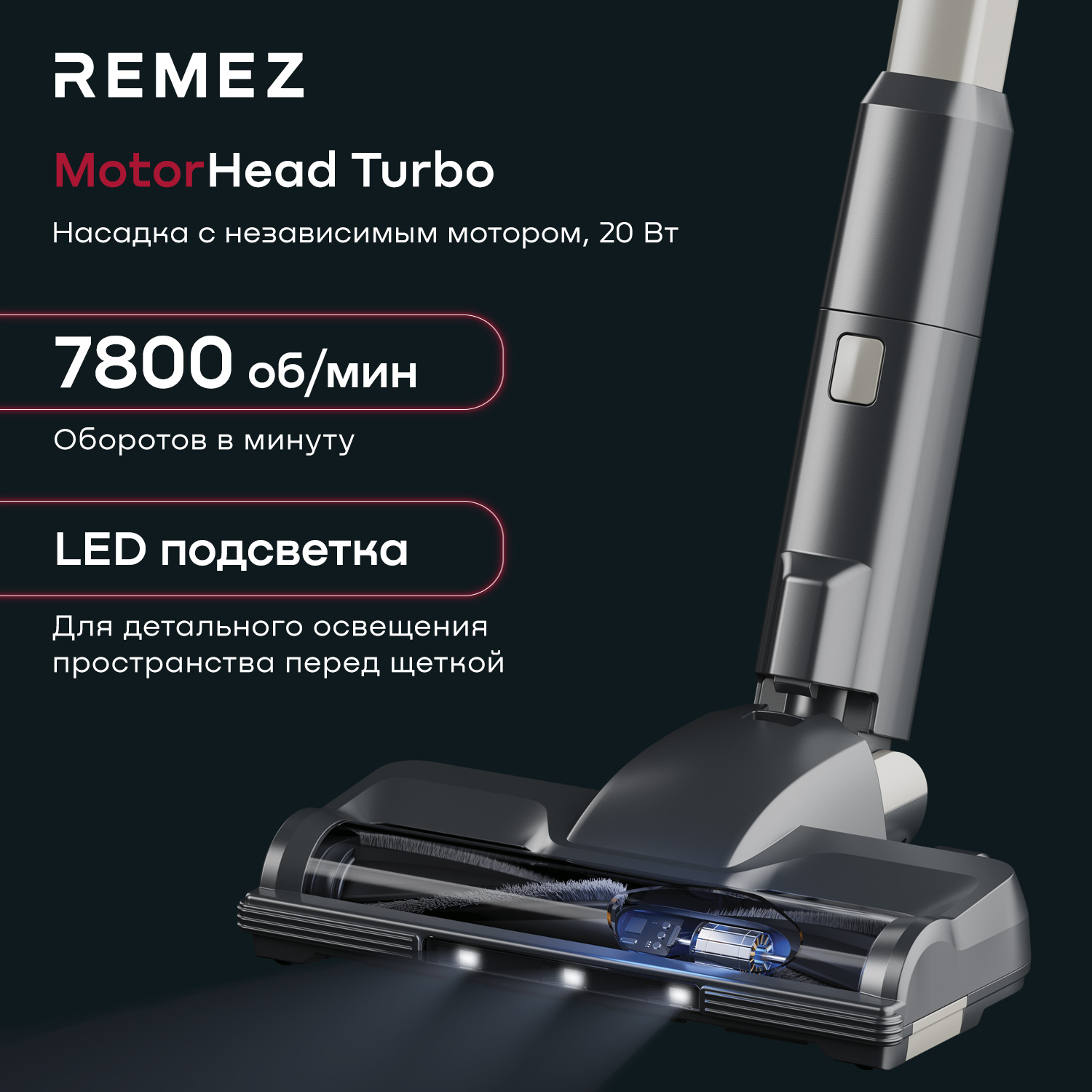 Пылесос Remez Air 505 Купить