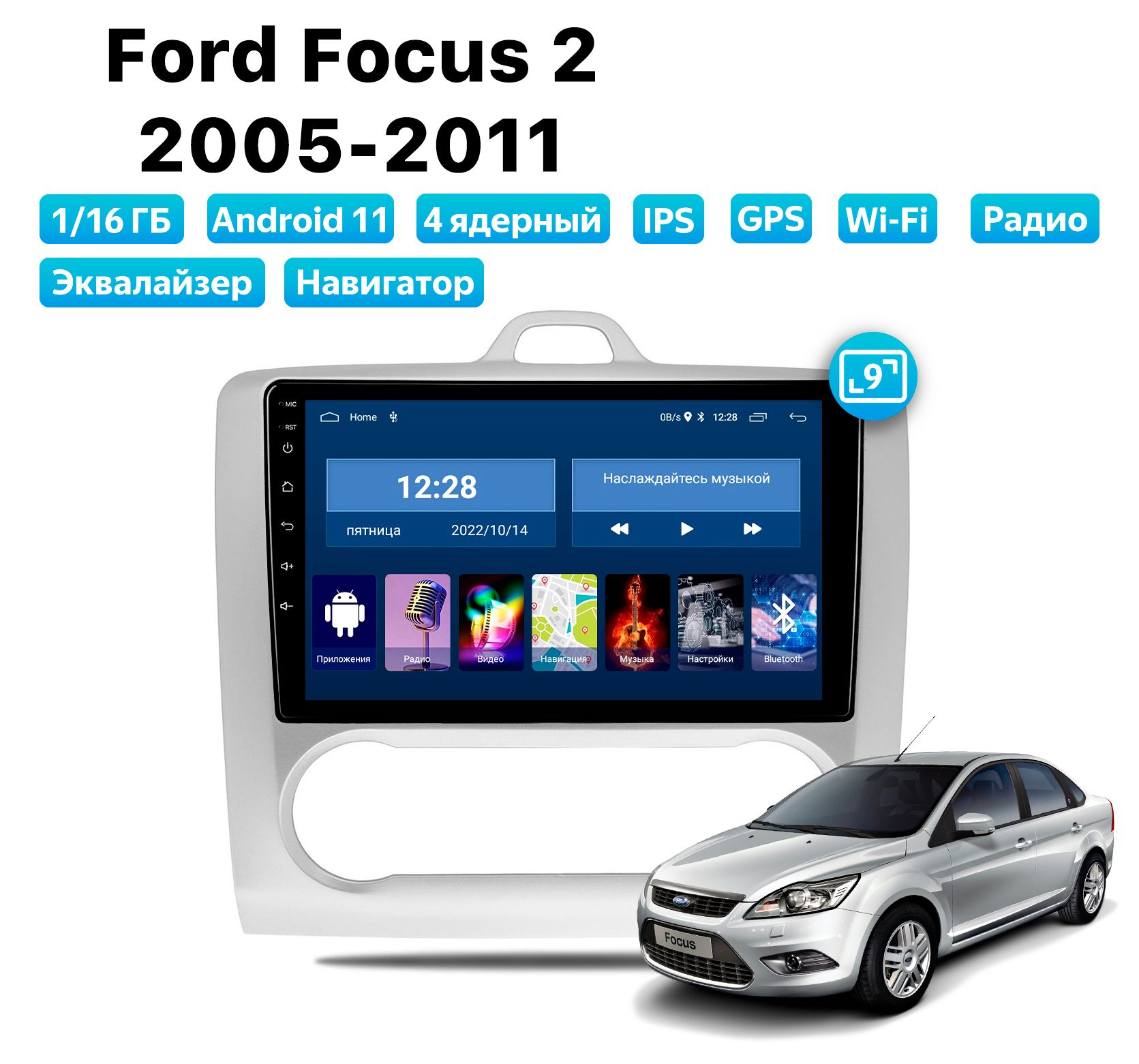 Купить автомагнитола Podofo Ford Focus 2 климат (2005-2011), 1/16 Gb, цены  на Мегамаркет | Артикул: 600014210881