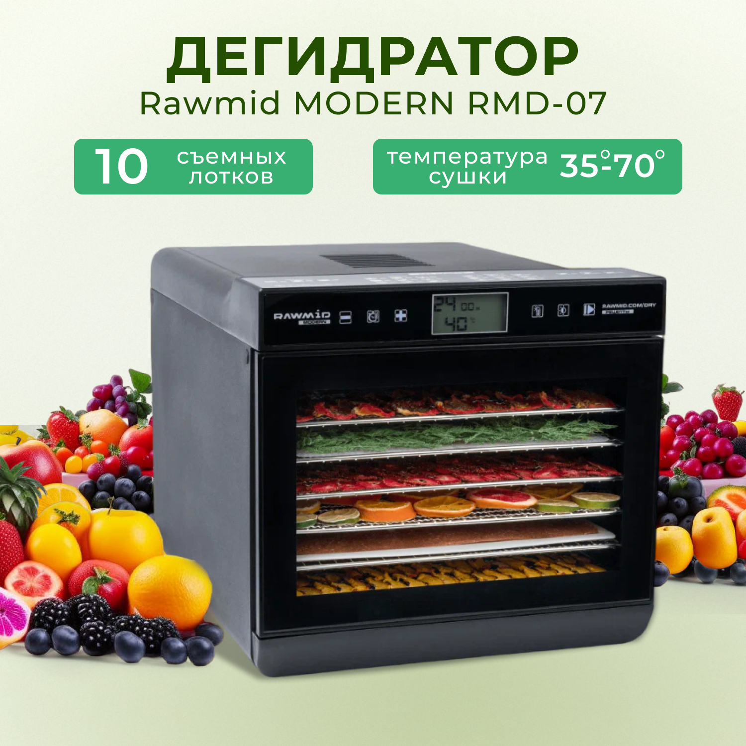 Сушилка для овощей и фруктов RAWMID Dream Modern RMD-07 Black, купить в Москве, цены в интернет-магазинах на Мегамаркет