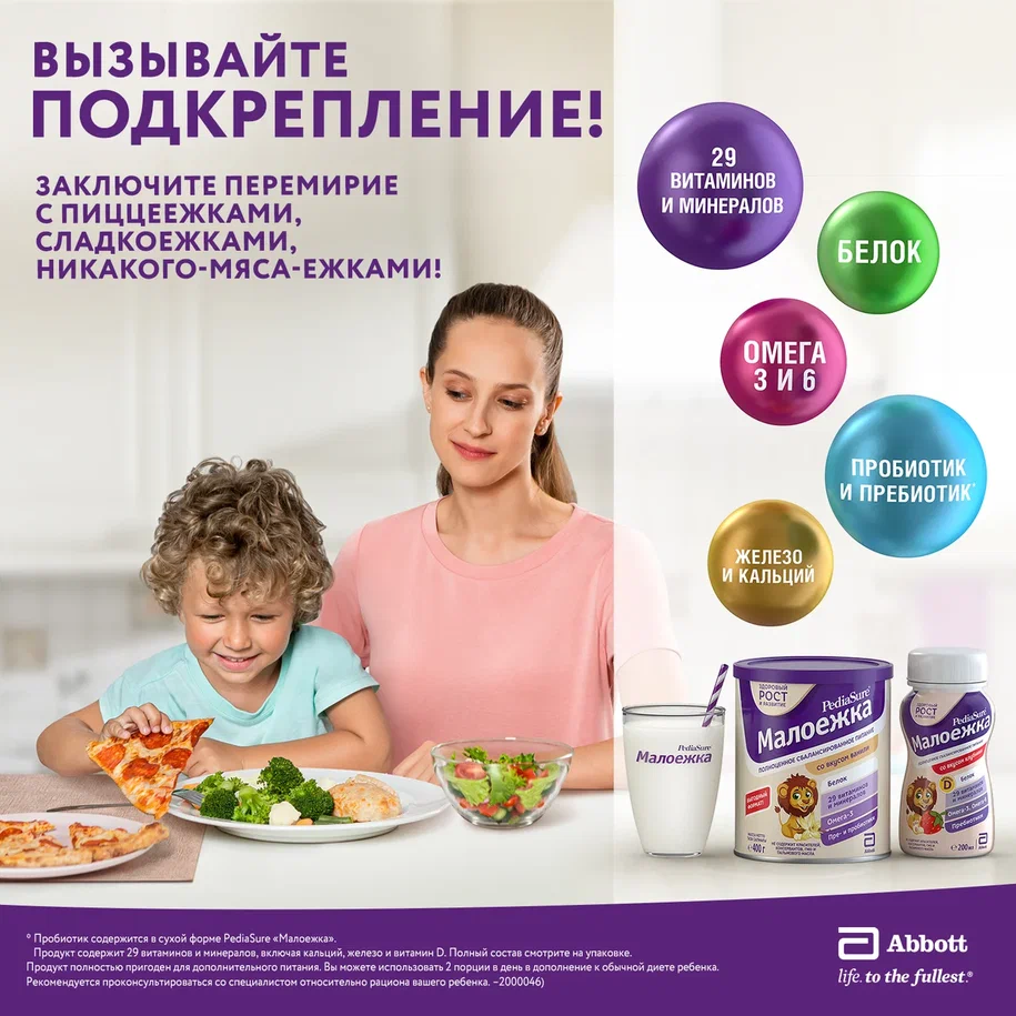 Специальная смесь Similac PediaSure Малоежка со вкусом банана с 1 года 200  мл - купить в интернет-магазинах, цены на Мегамаркет |  лечебно-профилактическое питание