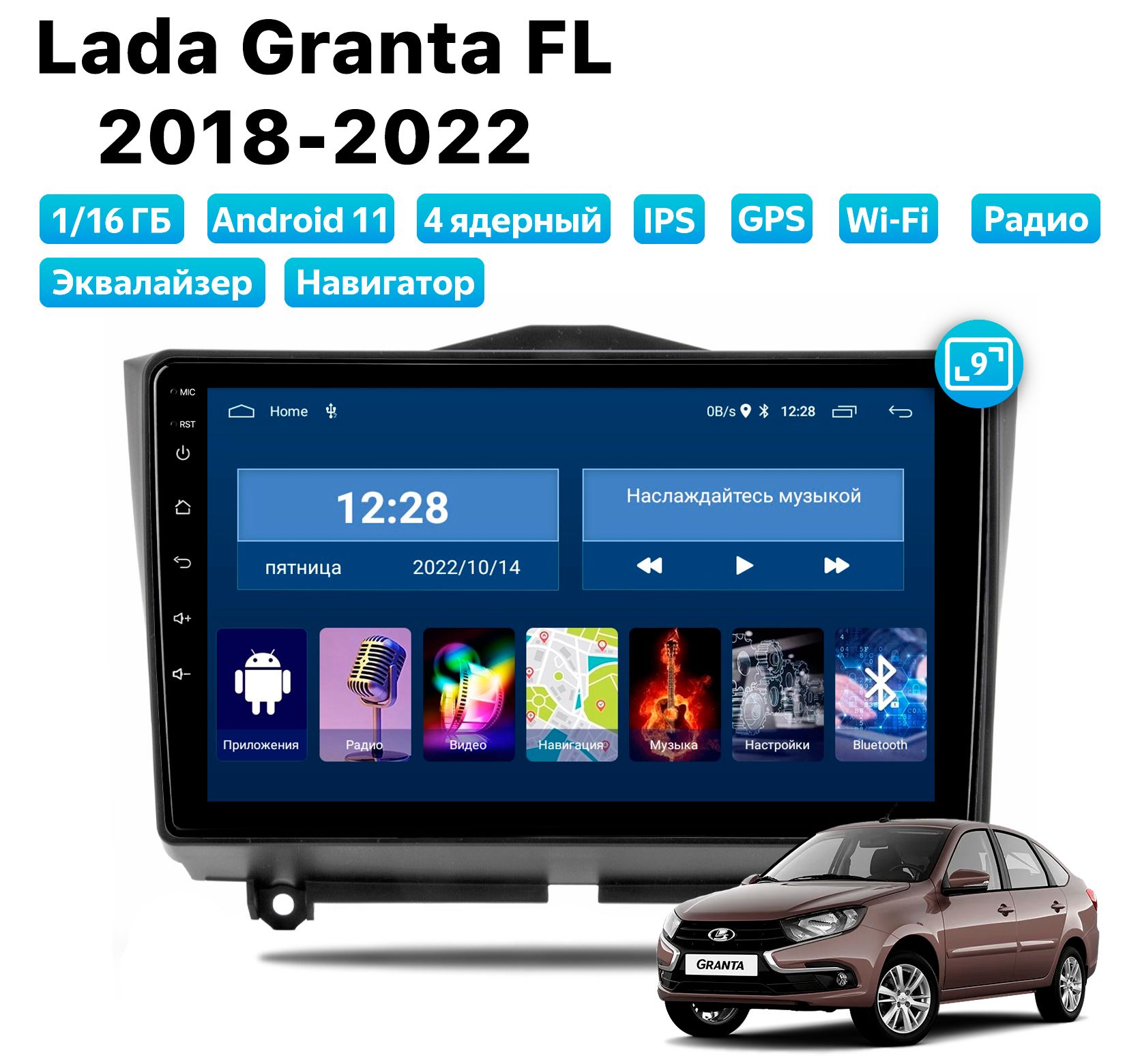 Автомагнитола Podofo Lada Granta FL (2018-2022), 1/16 Gb - купить в Get  Audio, цена на Мегамаркет