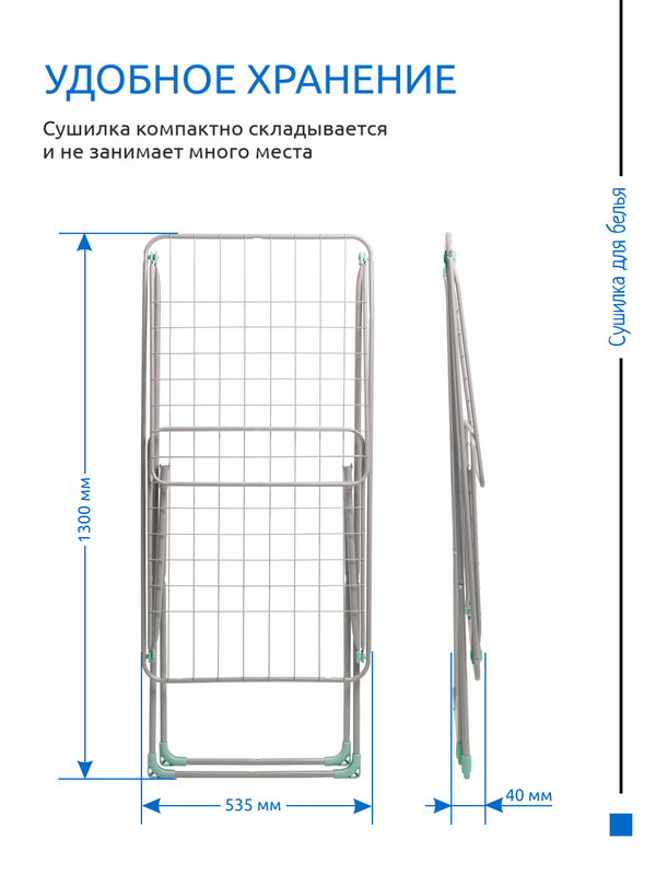 Установка сушилок для белья в Геленджике или рядом