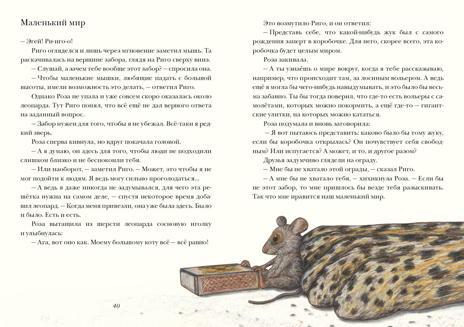 История с рассказ 31. O. Сатира в рассказе история болезни. История с рассказ 31. Рассеазэто.