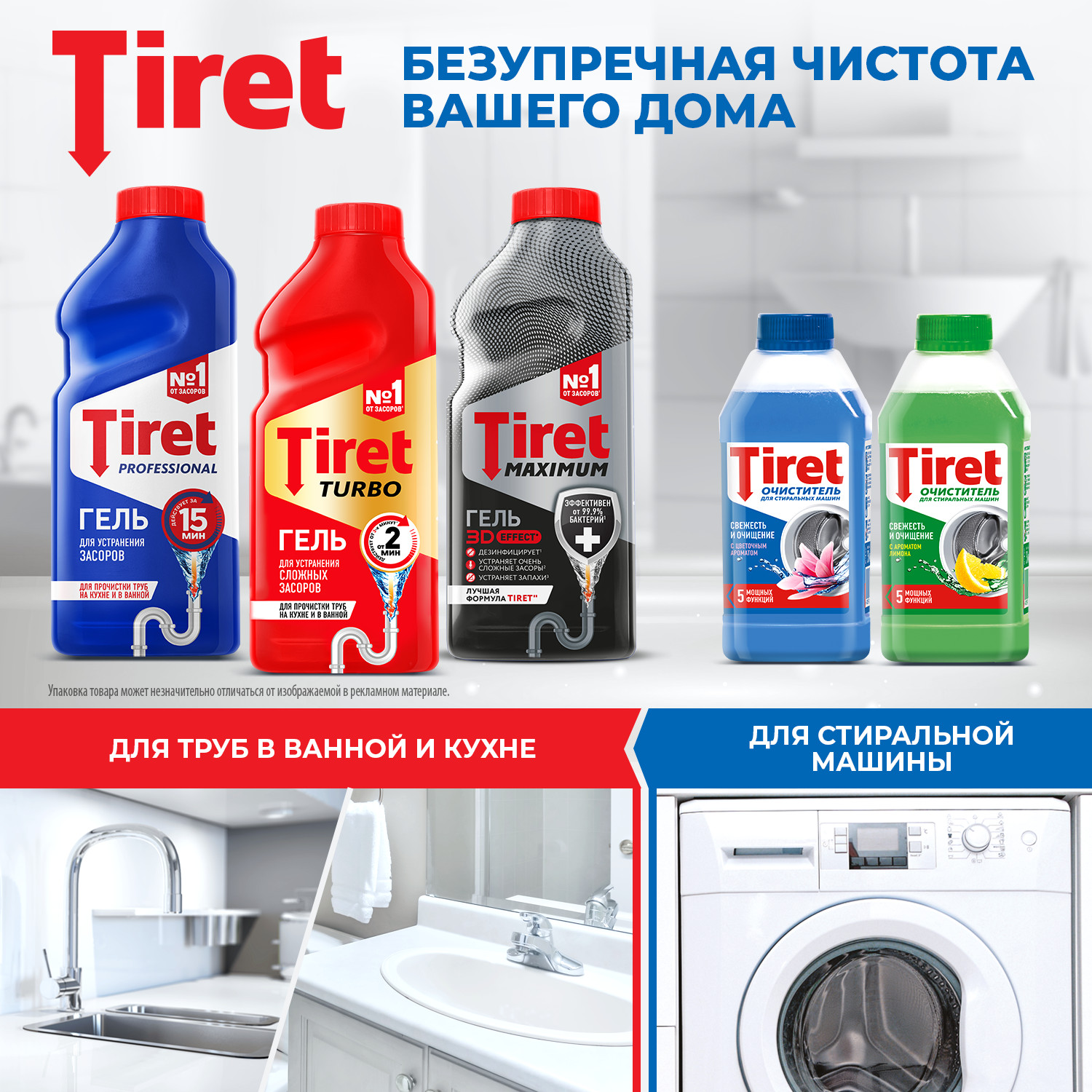 Средство для очистки труб и сливов Tiret turbo 1 л - отзывы покупателей на  Мегамаркет | 100000583449