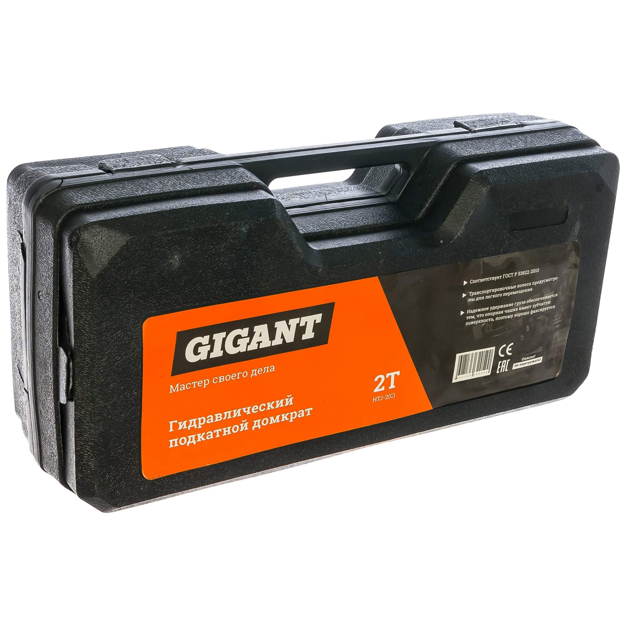 Gigant htj-2g габариты. Gigant 2t sj-2. Gigant htj-2g. гидравлический подкатной домкрат gigant 2т htj 2g. гидравлический подкатной домкрат.