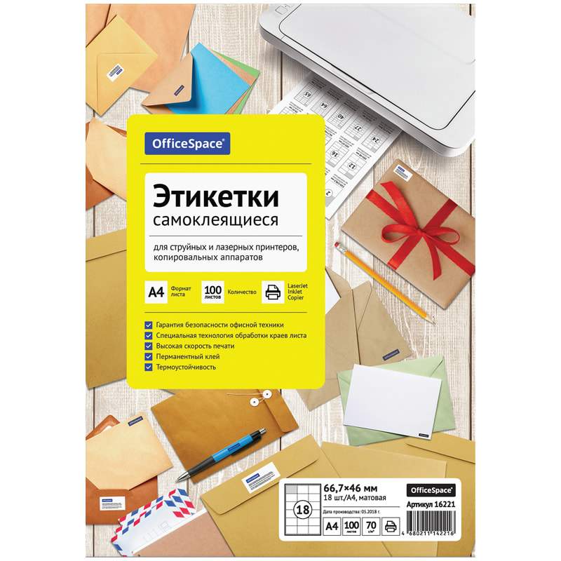 Бумага самоклеящаяся OfficeSpace 16221, А4, 100 листов, белая, 18 фрагментов