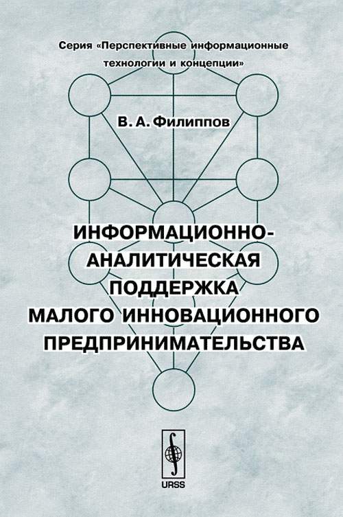информационно-аналитической поддержки управления. аналитическая глава в проекте это. аналитическая поддержка. аналитическая поддержка. экспертная поддержка.