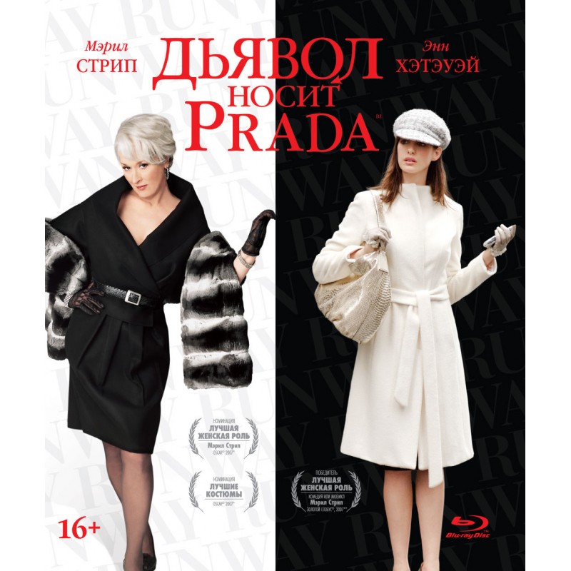 Дьявол носит prada фильм 2006 актеры и роли фото