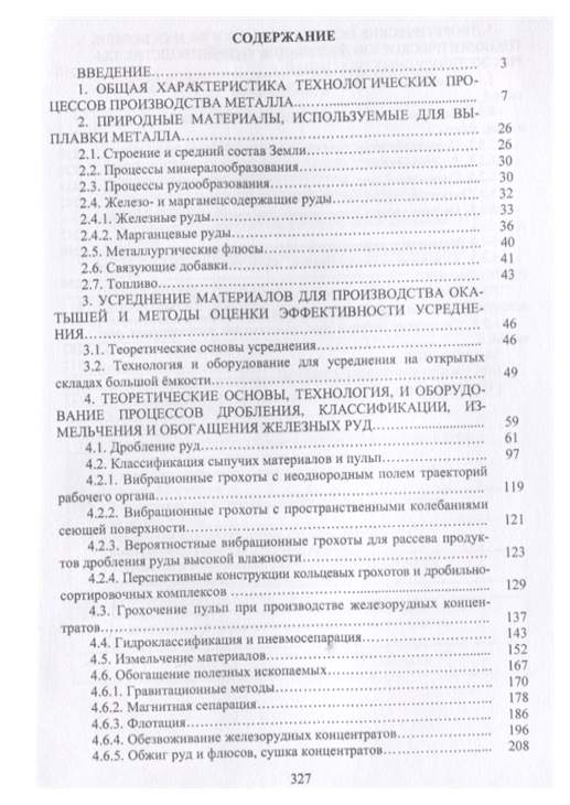 Совершенствование технологии производства кухонной мебели