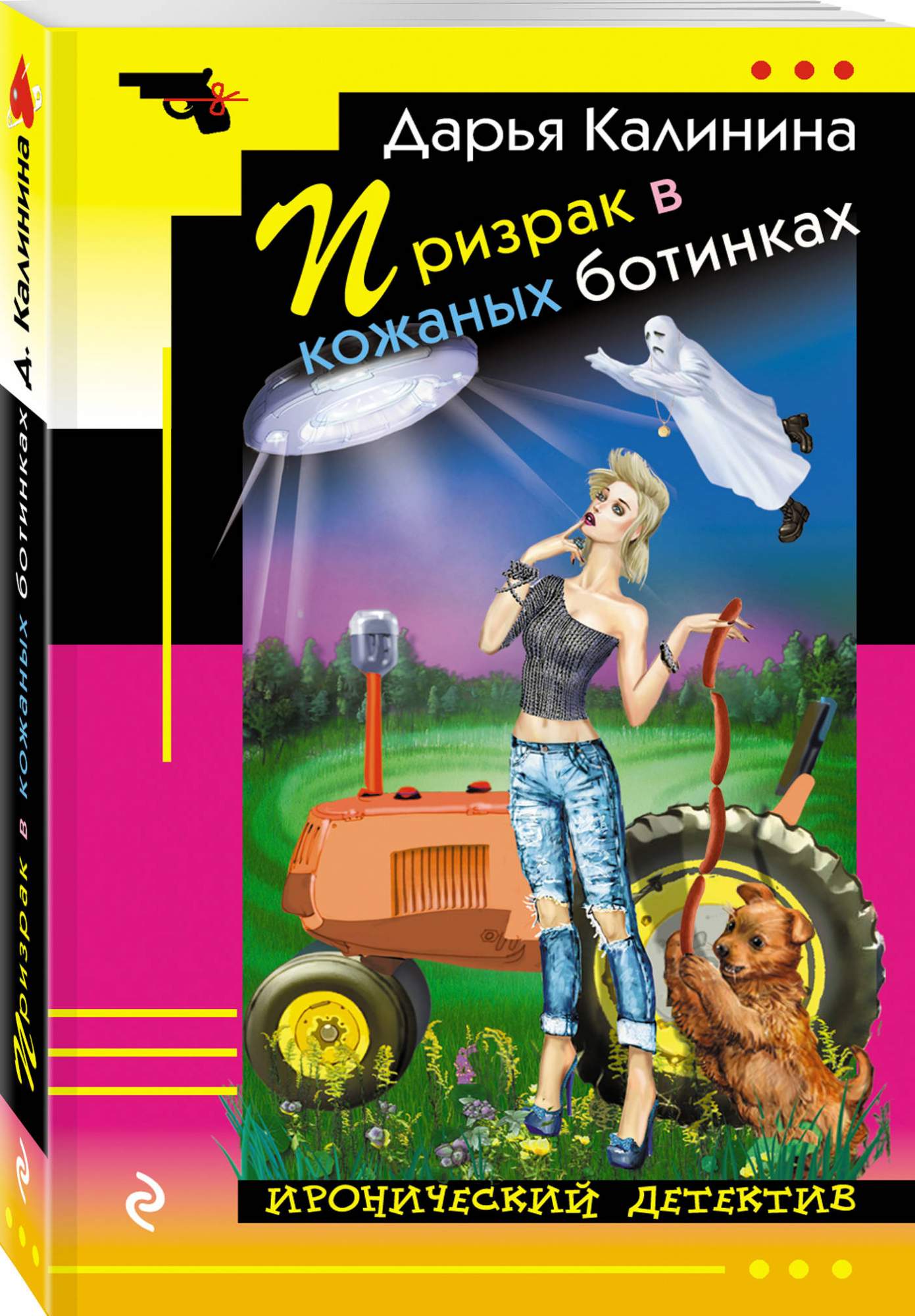 Призрак В кожаных Ботинках - купить в АШАН - СберМаркет, цена на Мегамаркет