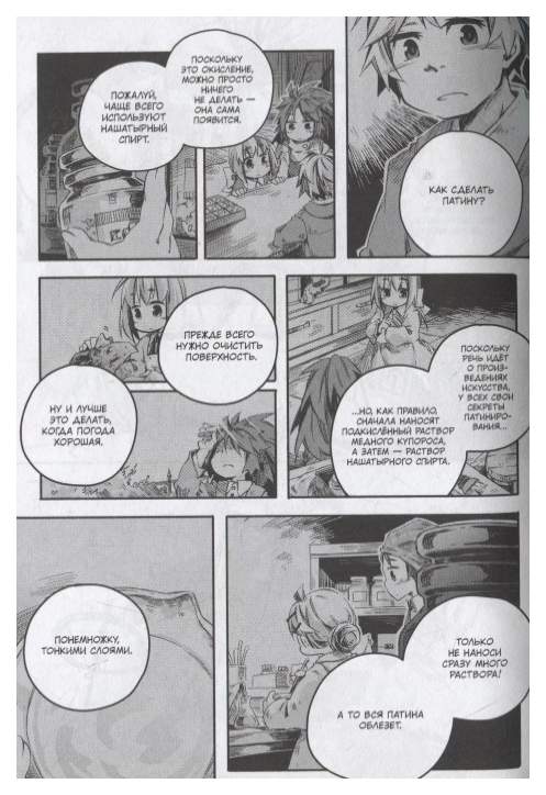 19th century memorandum (записки из xix века). Манга записки. Записки о лечении волшебных зверей 2 том. Манга записки. Записи о лечении волшебных зверей манга.