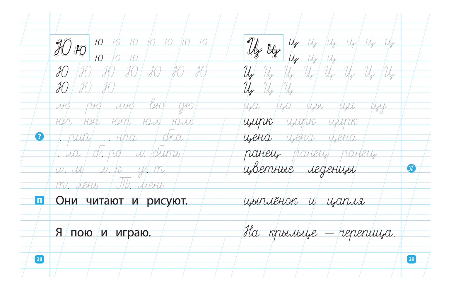 Слово 3 прописью. Задания по русскому языку прописи. Русский для 1 класса задания прописи. Задания для 1 класса по русскому языку прописи.