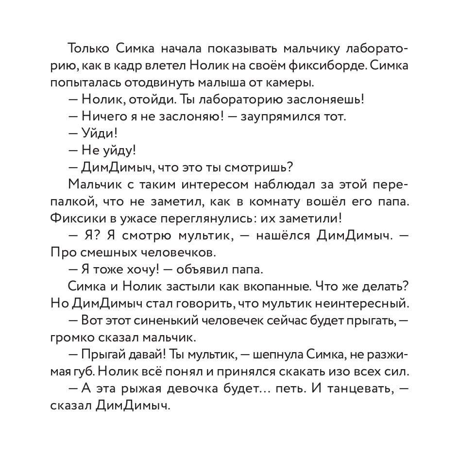 Книга Общение - купить развивающие книги для детей в интернет-магазинах,  цены на Мегамаркет |