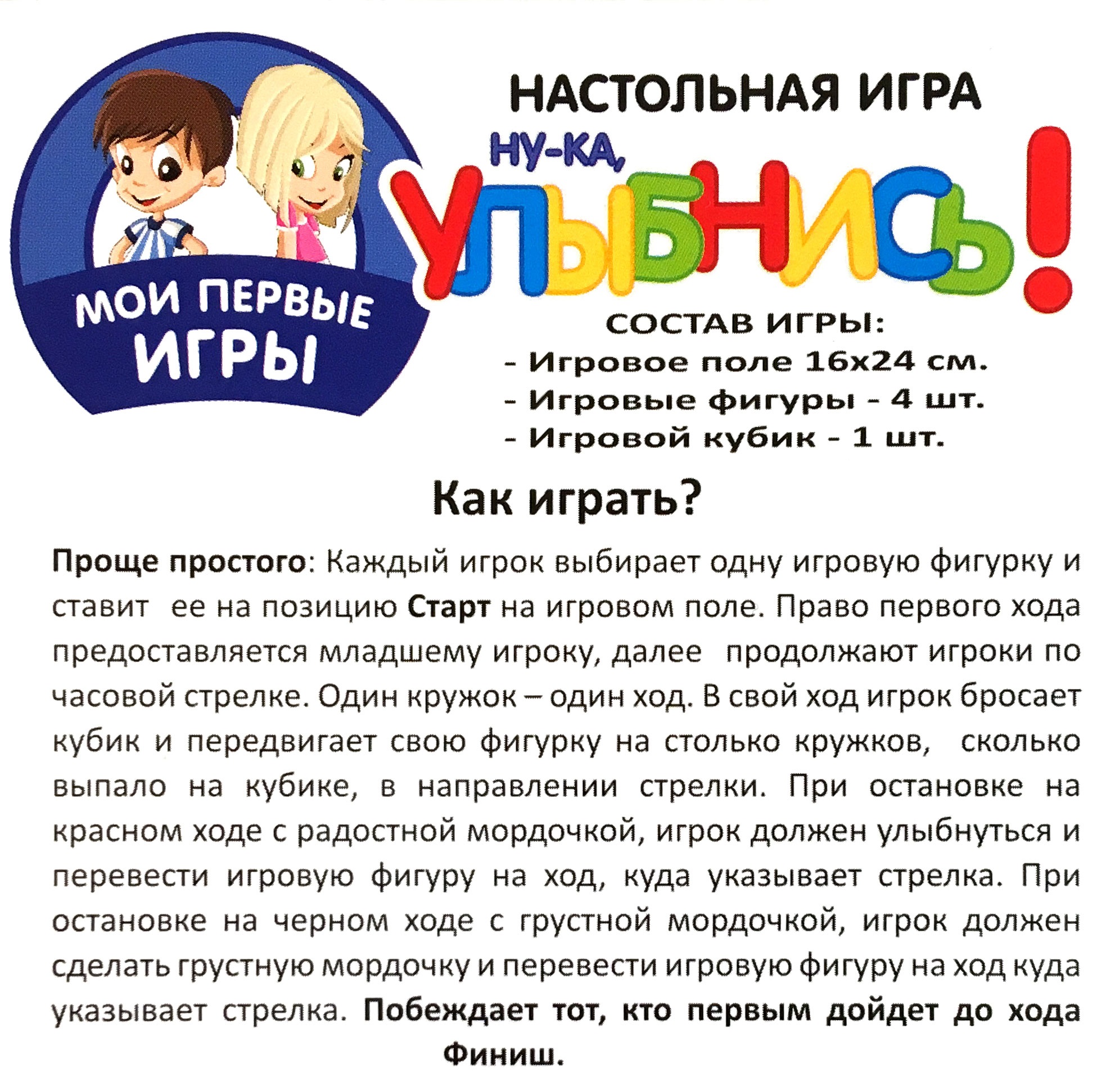 Настольная игра Play Land 