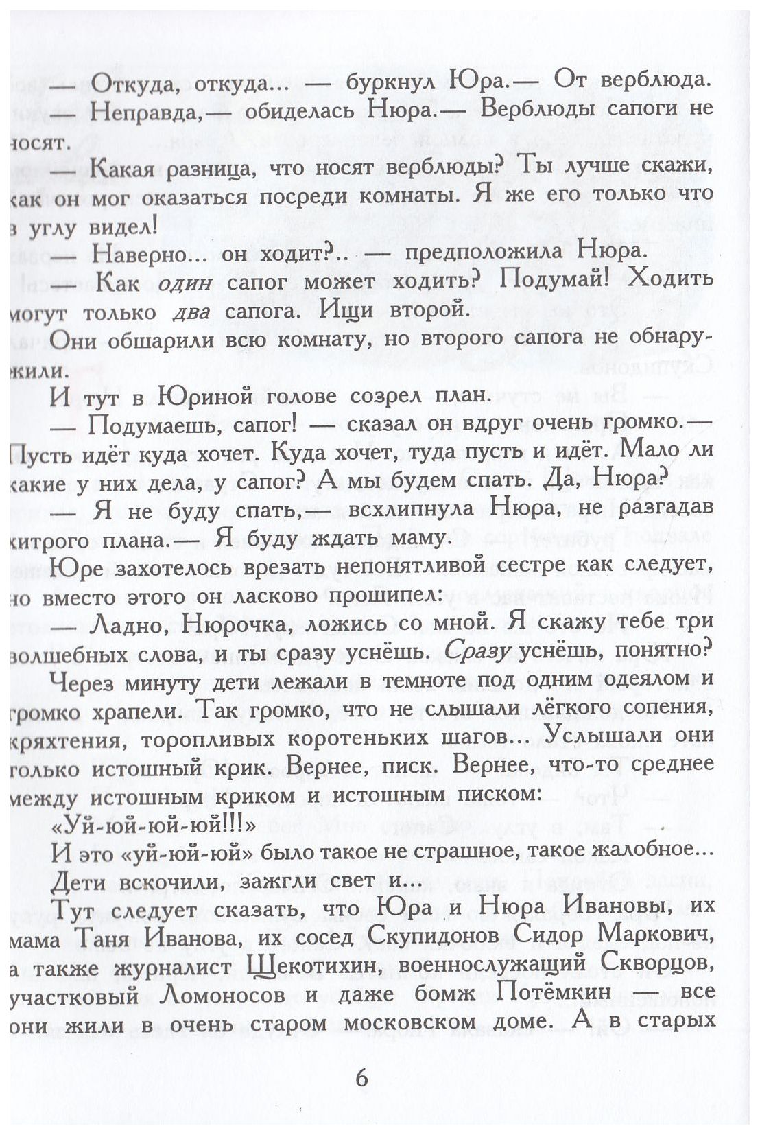 Барабашка или обещано большое вознаграждение - купить детской  художественной литературы в интернет-магазинах, цены на Мегамаркет |