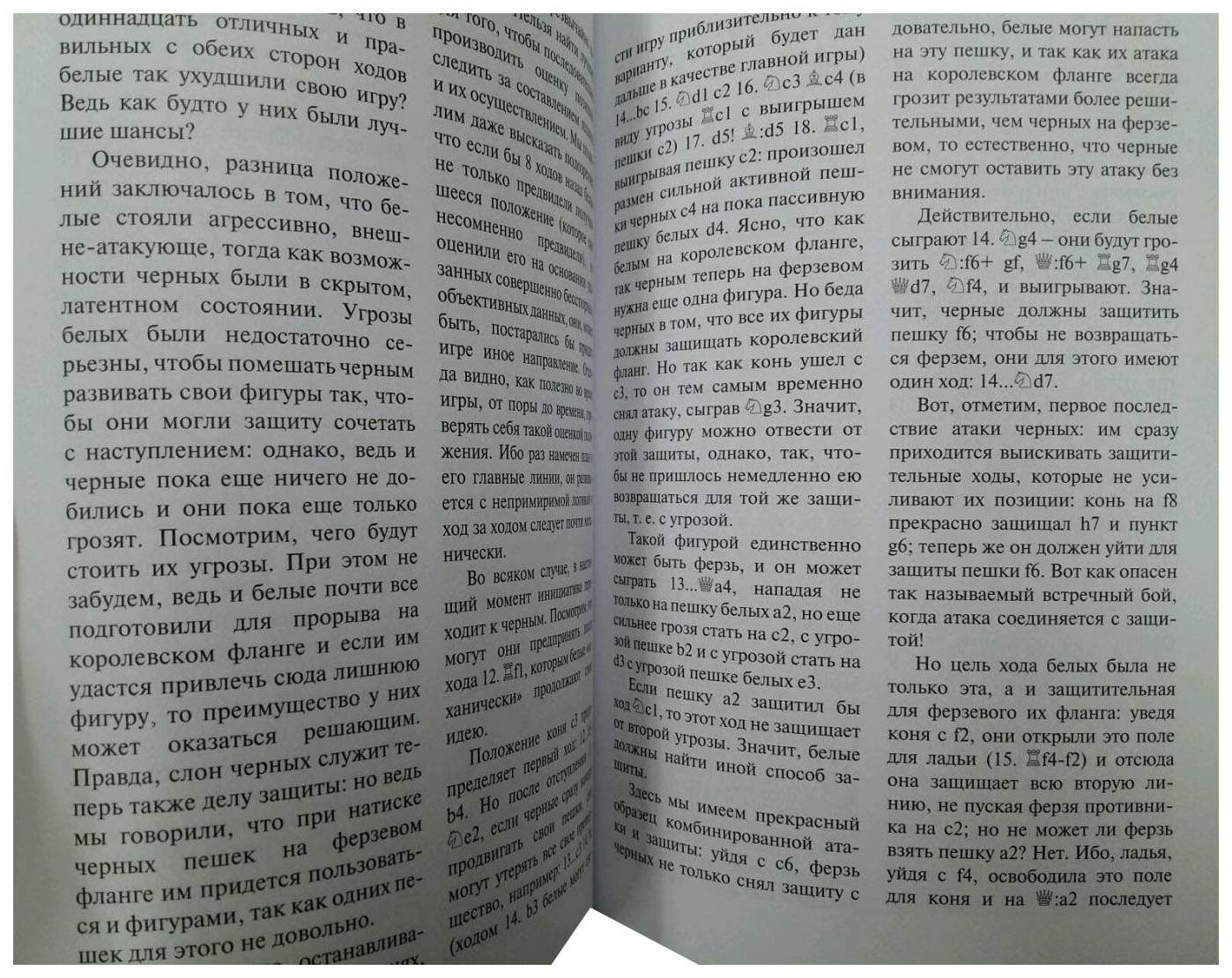 Книга Теория Середины Игры В Шахматах - купить спорта, красоты и здоровья в  интернет-магазинах, цены на Мегамаркет | 7403653