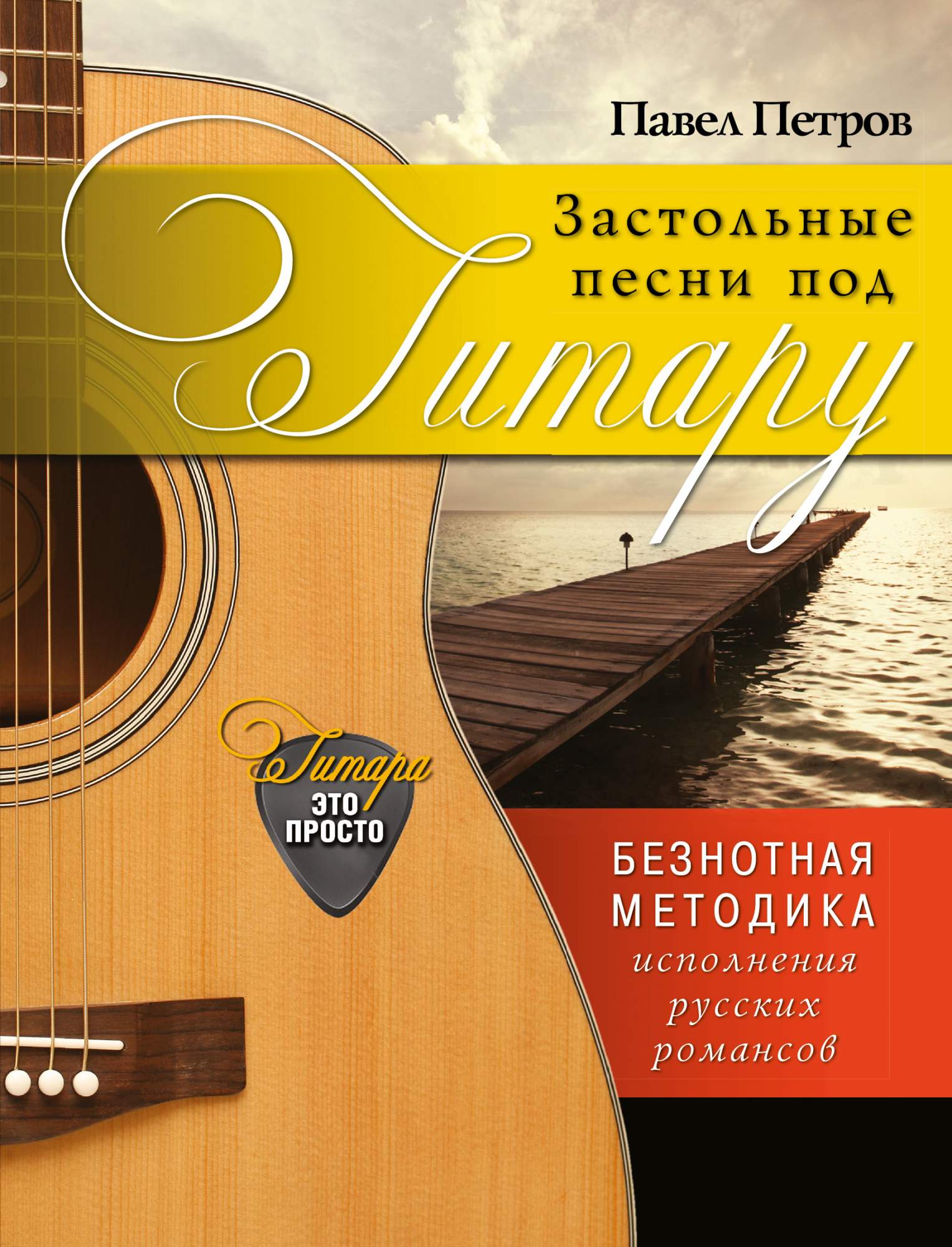 Новогодние Застольные Песни Новогодние Застольные Песни