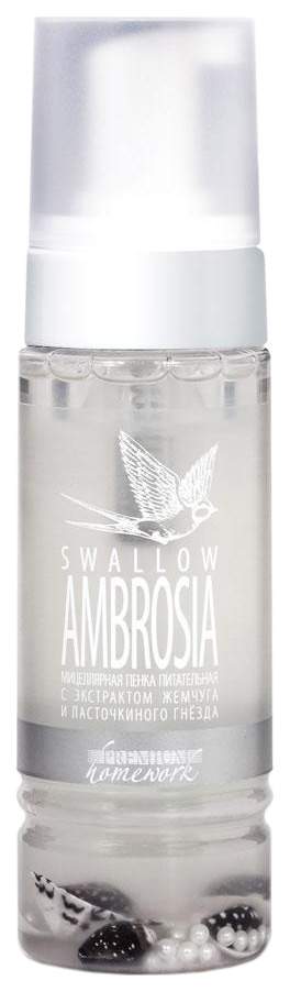 premium homework swallow ambrosia