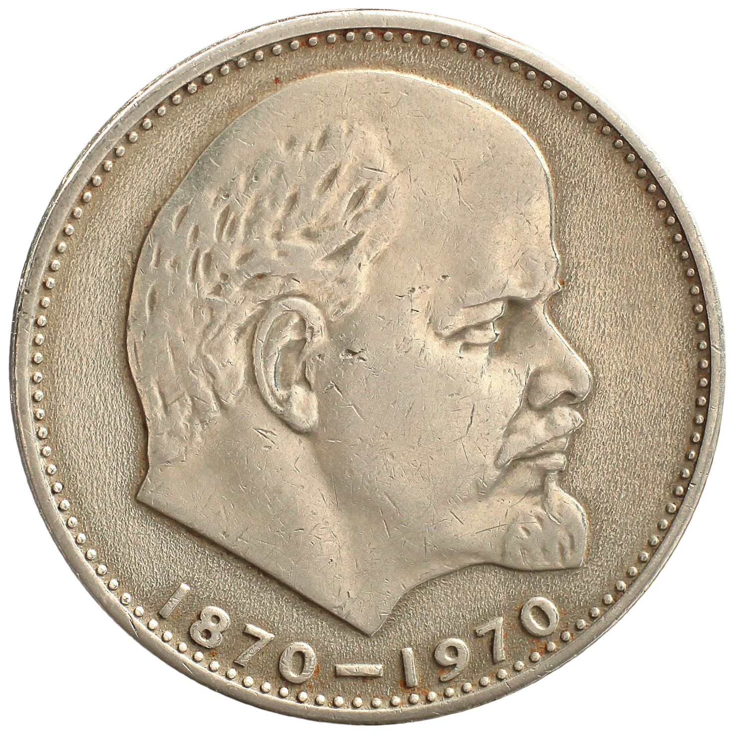 1 рубль с лениным 1870-1970. монета с лениным 1870-1970. монета 1870 1970 года один рубль. монета 1870 1970 года один рубль. один рубль ленин 1870-1970.