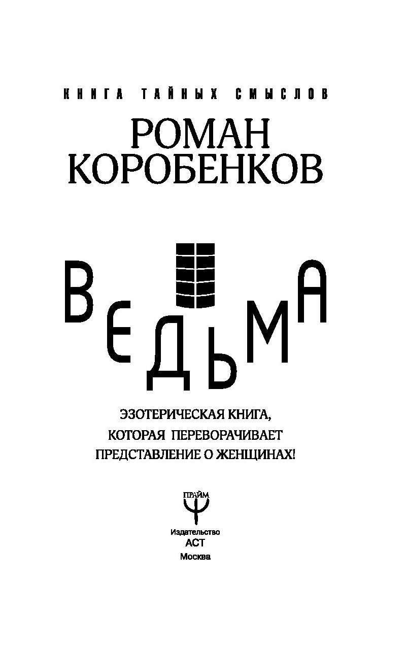 переворачивает представление