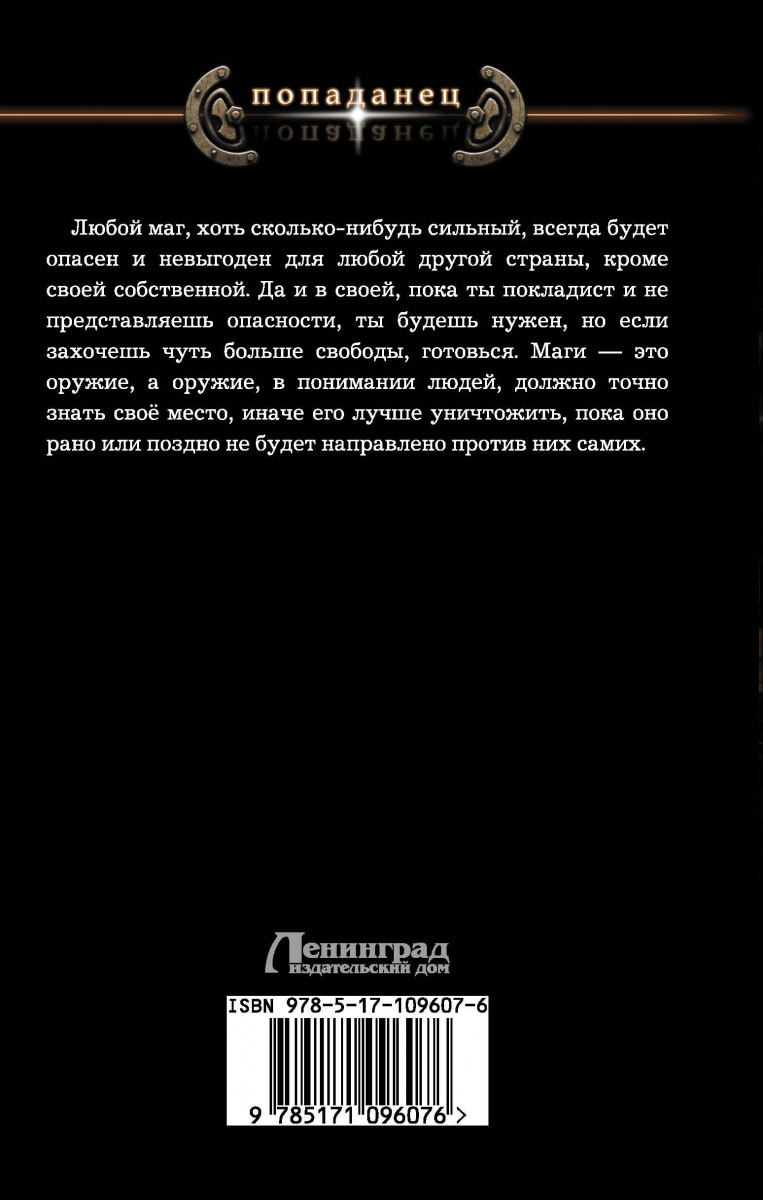 Наяль Давье. Граф Северо-Запада - отзывы покупателей на Мегамаркет