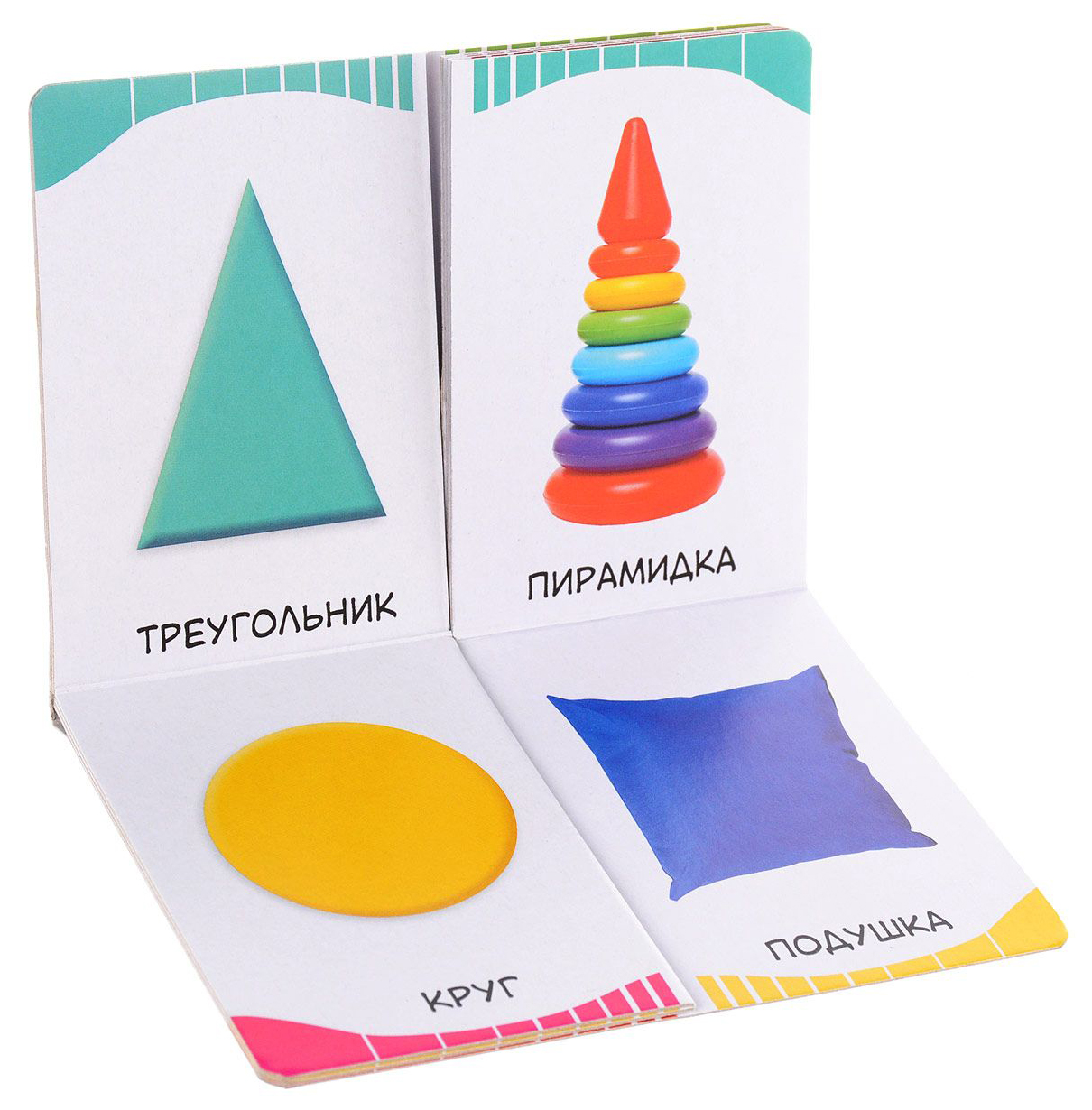 первые слова цвета и формы. цвета. "первые слова. первые слова цвета и формы. книга росмэн цвета.