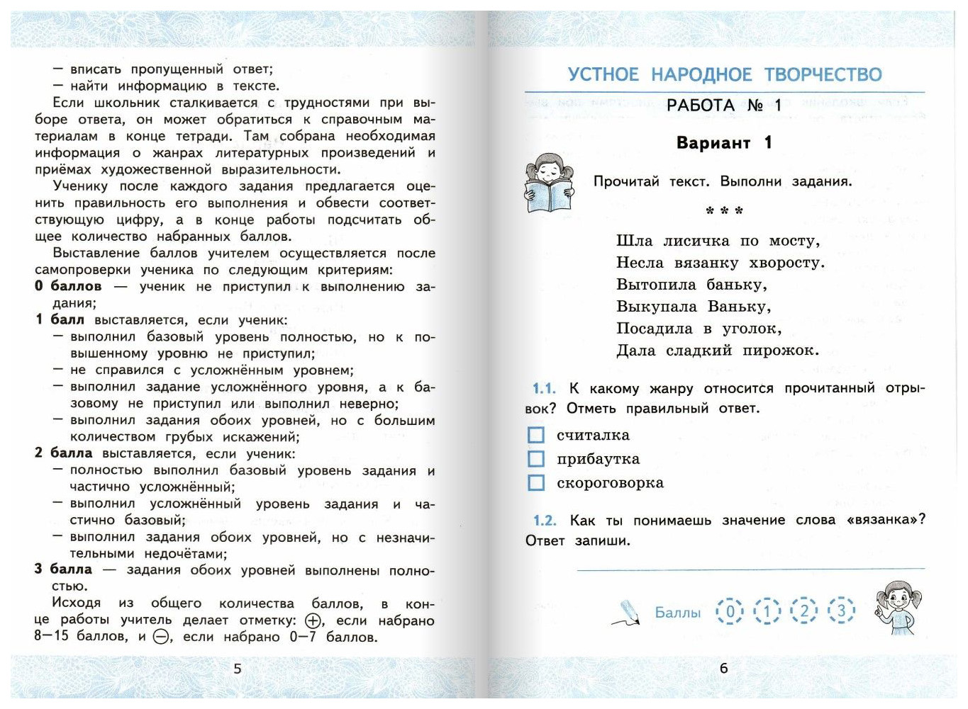 Зачётные работы по литературному чтению 3 класс ч.1 в 2-х частях к учебнику  Л.Ф.Климановой - купить справочника и сборника задач в интернет-магазинах,  цены на Мегамаркет | 6412152