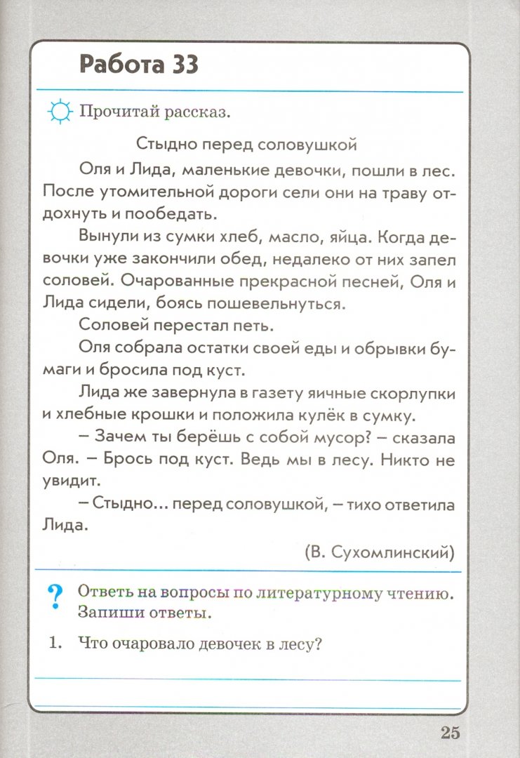 Работа с текстом 4 класс 2 часть Практическое пособие для начальной школы  Перова ФГОС НОО - купить учебника 4 класс в интернет-магазинах, цены на  Мегамаркет | 198495