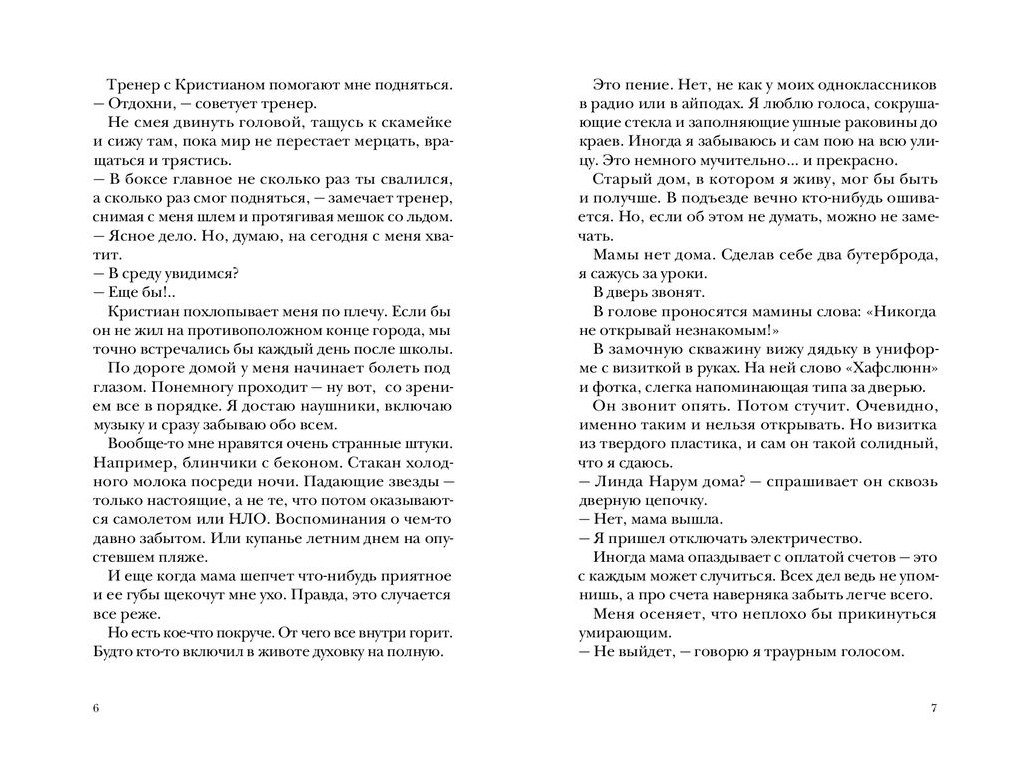 Баллада о сломанном носе – купить в Москве, цены в интернет-магазинах на  Мегамаркет