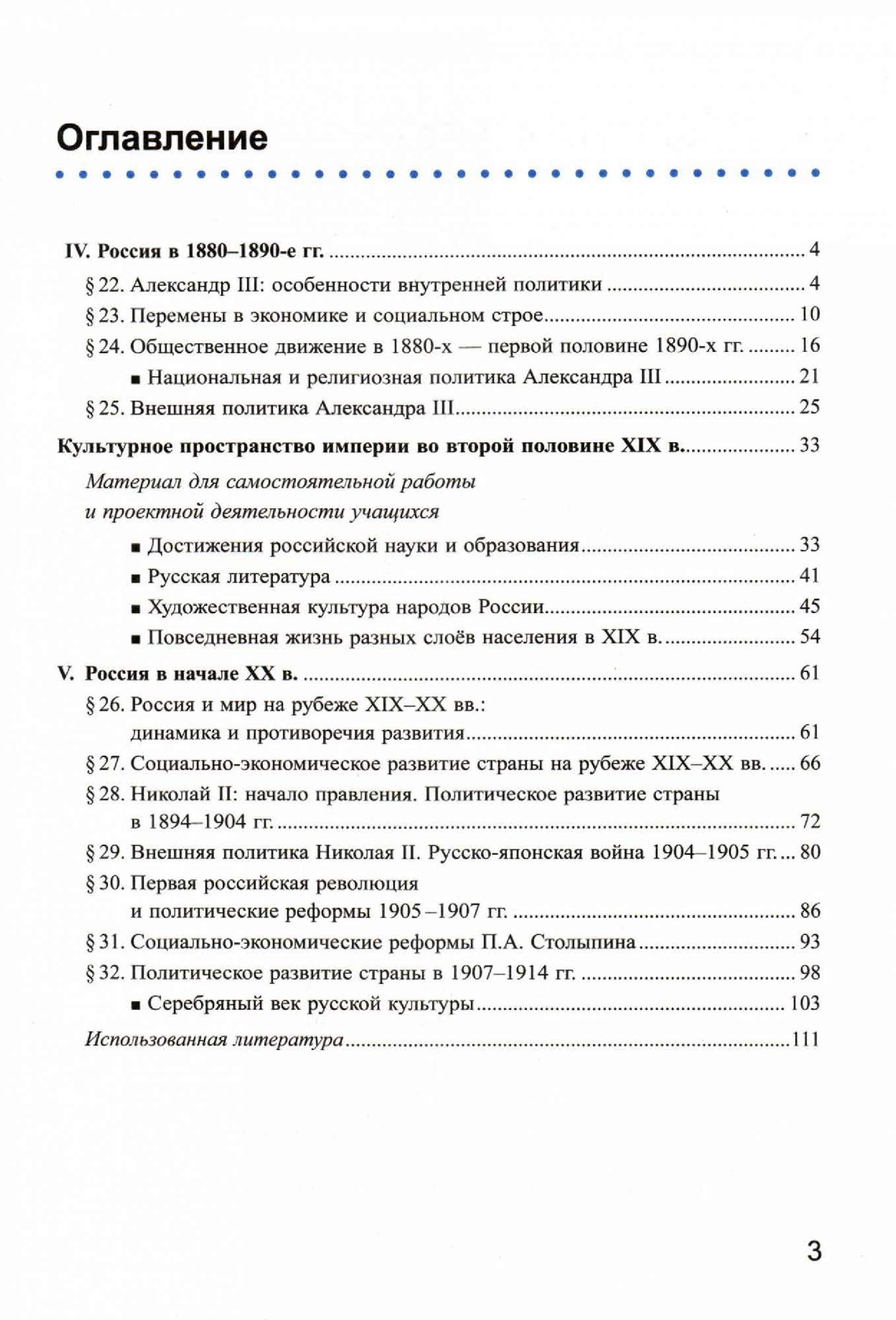 Рабочая тетрадь к новому учебнику Экзамен Чернова М. «История России 9  класс» Часть 2, ... - купить рабочей тетради в интернет-магазинах, цены на  Мегамаркет | 7347466