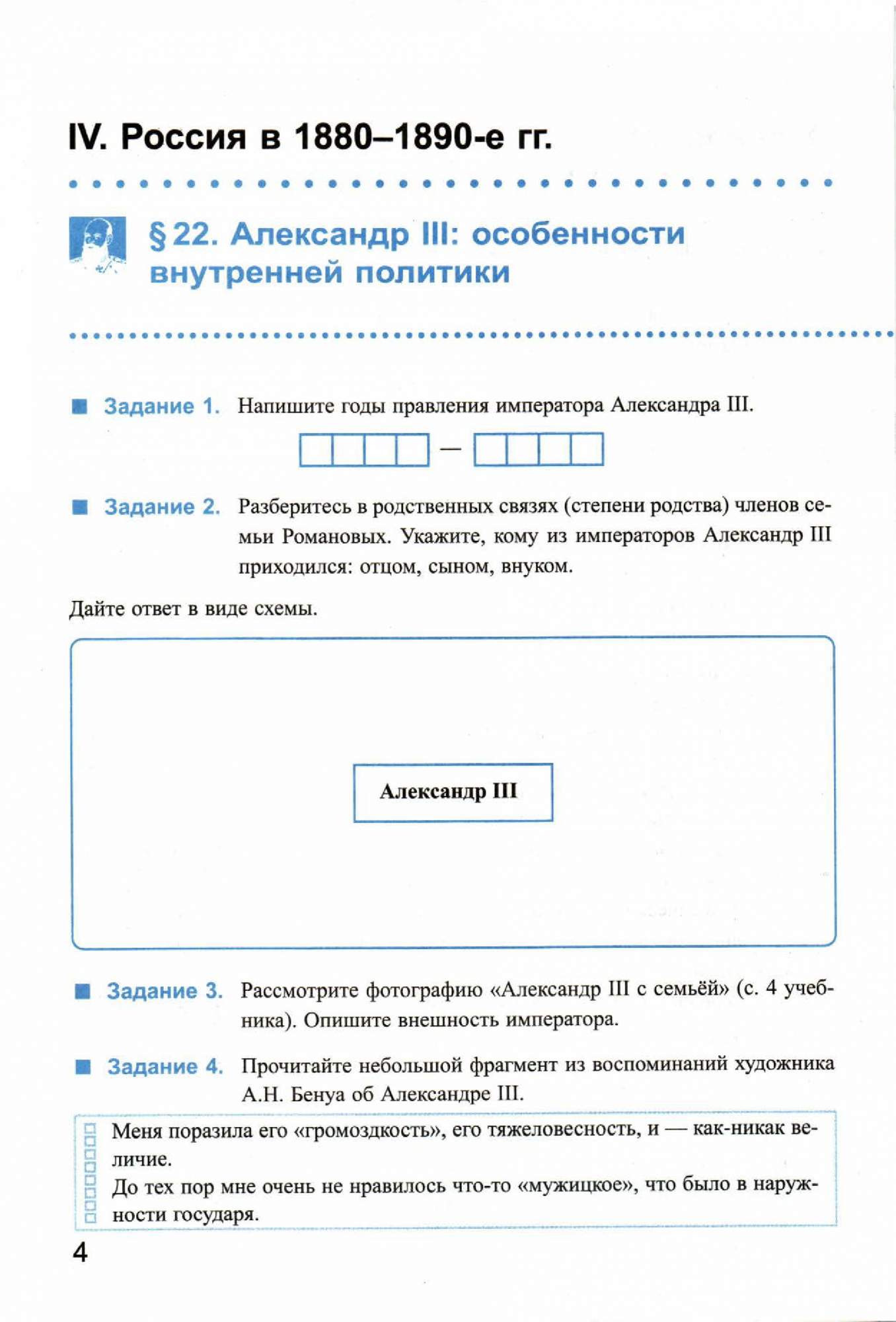 Рабочая тетрадь к новому учебнику Экзамен Чернова М. «История России 9  класс» Часть 2, ... - купить рабочей тетради в интернет-магазинах, цены на  Мегамаркет | 7347466