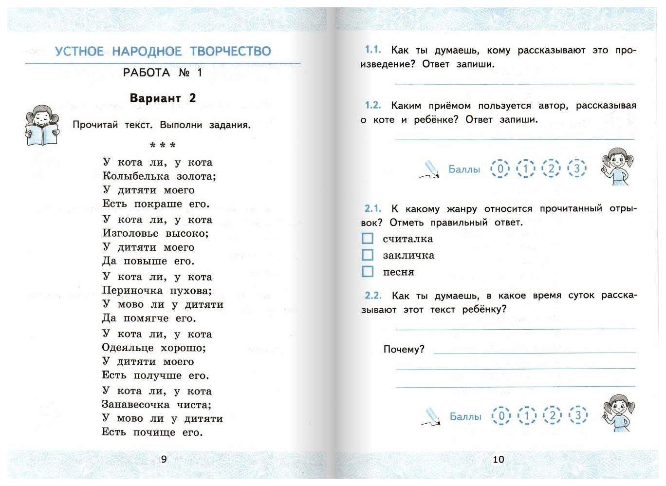 Зачётные работы по литературному чтению 3 класс ч.1 в 2-х частях к учебнику  Л.Ф.Климановой - купить справочника и сборника задач в интернет-магазинах,  цены на Мегамаркет | 6412152