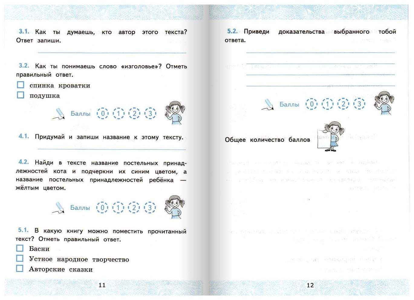 Зачётные работы по литературному чтению 3 класс ч.1 в 2-х частях к учебнику  Л.Ф.Климановой - купить справочника и сборника задач в интернет-магазинах,  цены на Мегамаркет | 6412152