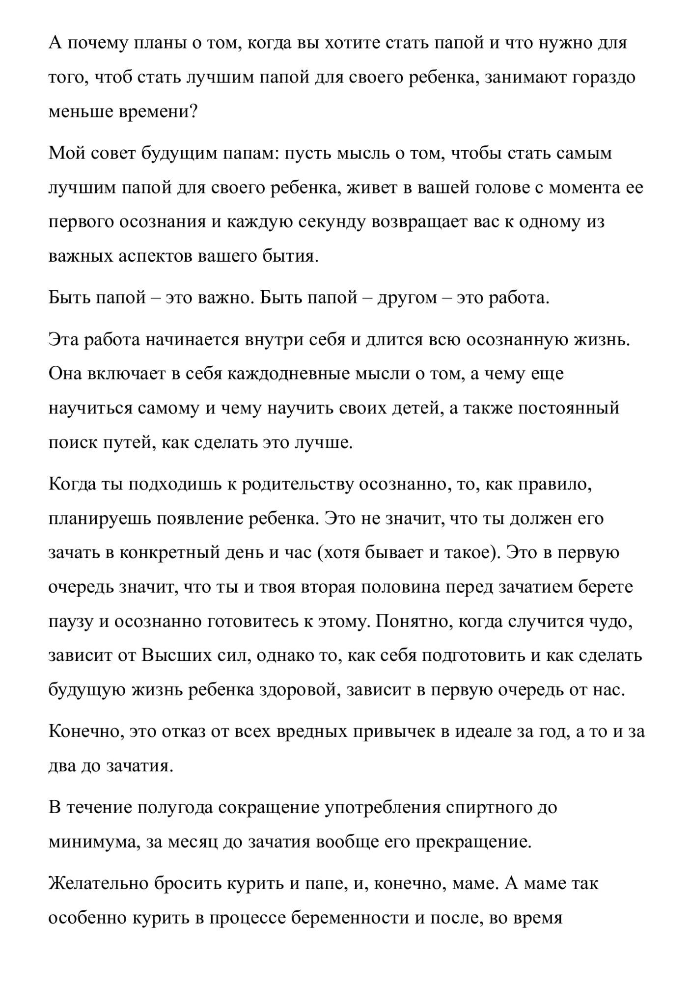 Секс Рассказы Папа И Дети Секс Рассказы Папа И Дети