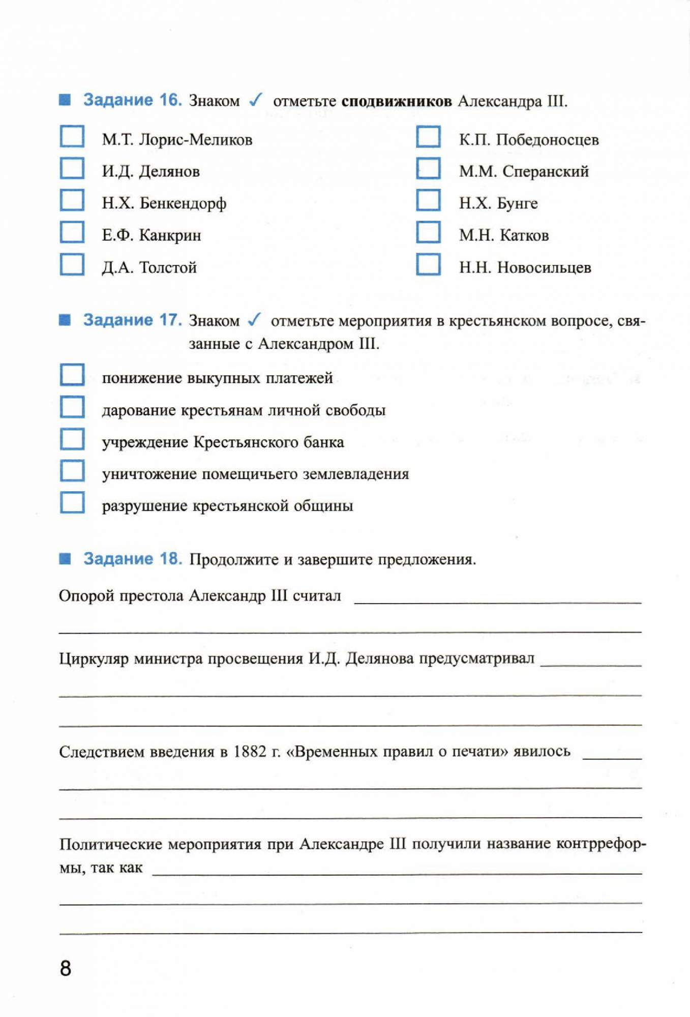 Рабочая тетрадь к новому учебнику Экзамен Чернова М. «История России 9  класс» Часть 2, ... - купить рабочей тетради в интернет-магазинах, цены на  Мегамаркет | 7347466