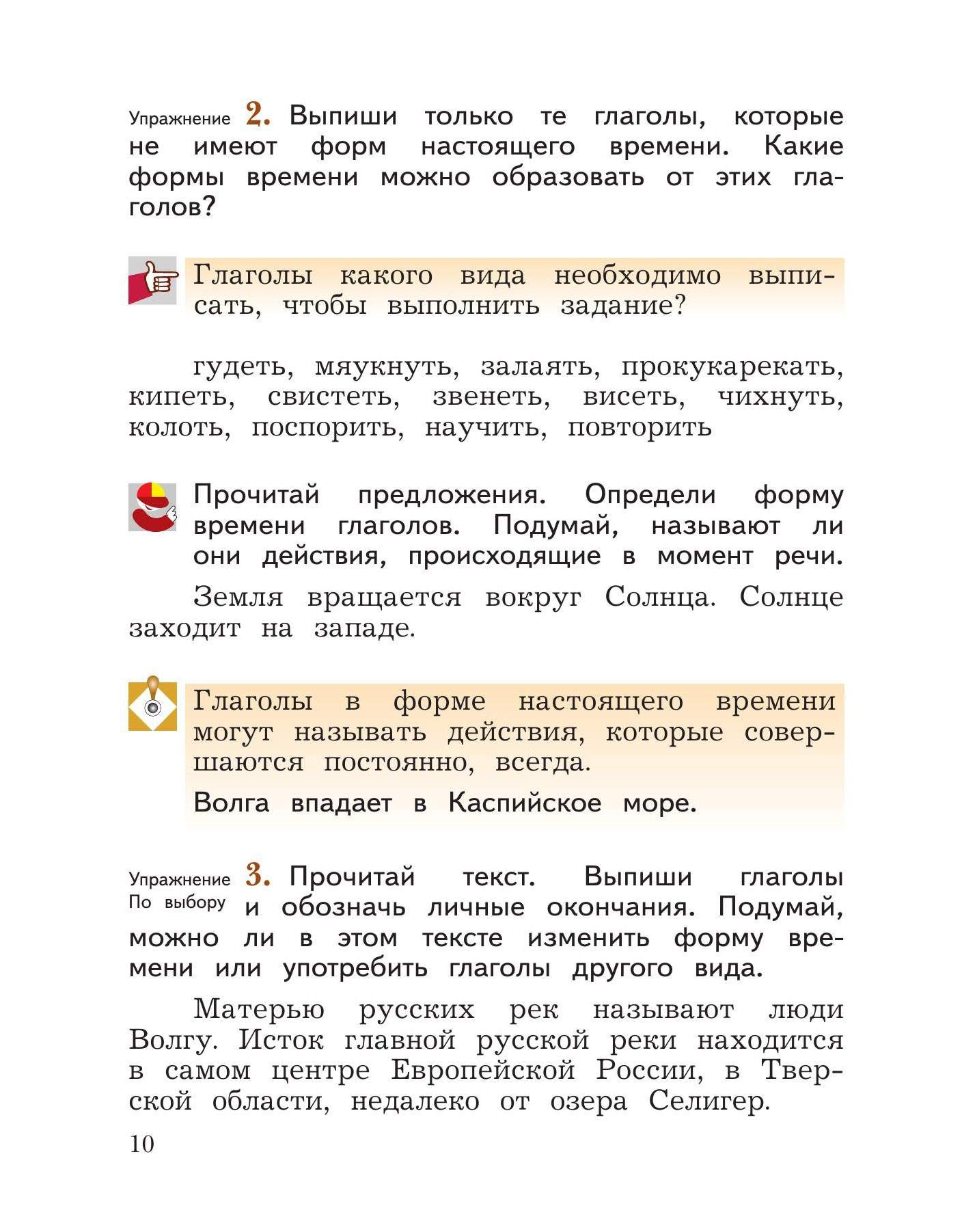 Учебник Русский язык 4 класс часть 2 в 2-х частях Иванов С.В. Кузнецова М.  – купить в Москве, цены в интернет-магазинах на Мегамаркет