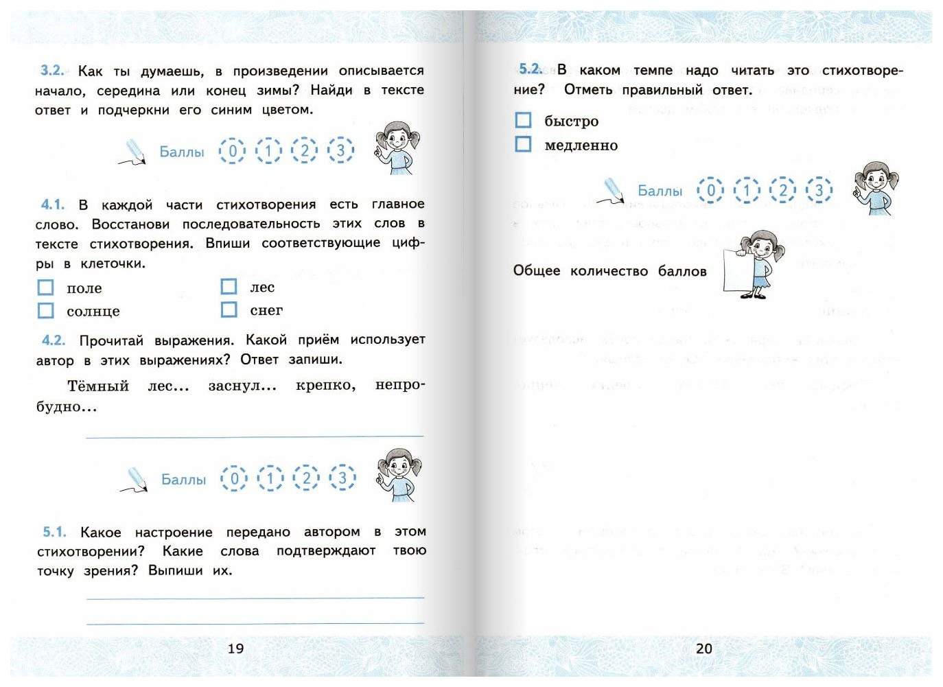 Зачётные работы по литературному чтению 3 класс ч.1 в 2-х частях к учебнику  Л.Ф.Климановой - купить справочника и сборника задач в интернет-магазинах,  цены на Мегамаркет | 6412152