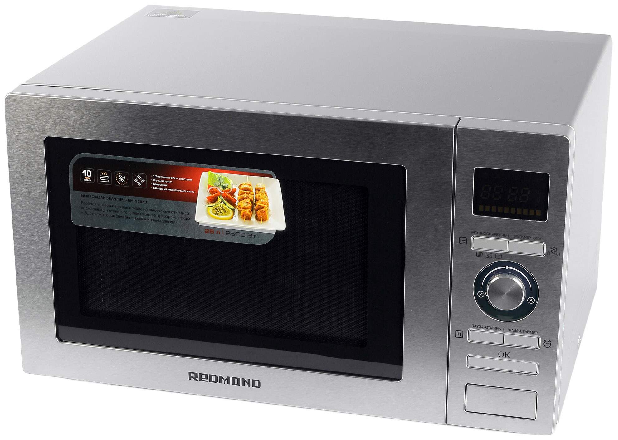 Микроволновая печь с грилем и конвекцией REDMOND RM-2502D silver