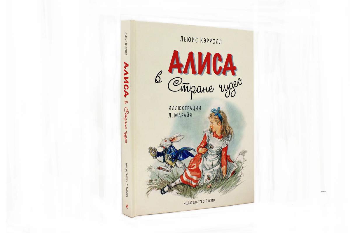 Мысль произведения алиса в стране чудес. Алиса в стране чудес Льюис Кэрролл книга. Алиса в стране чудес краткое содержание. Алиса в стране чудес читать. Рассказ про Алису.