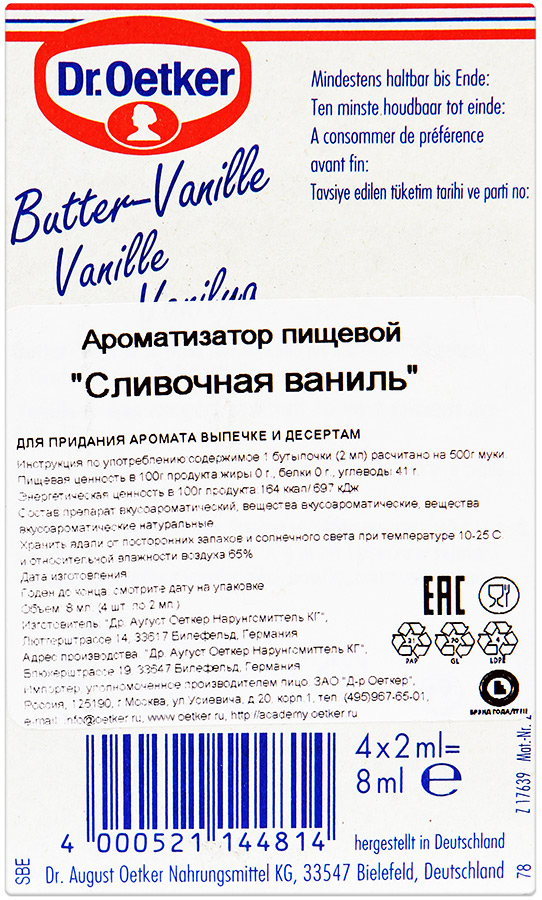 Ароматизатор Dr.Oetker пищевой сливочная ваниль 2 мл 4 штуки