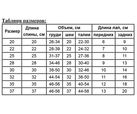 Комбинезон для собак OSSO Fashion Снежинка, женский, в ассортименте, S, длина спины 28см