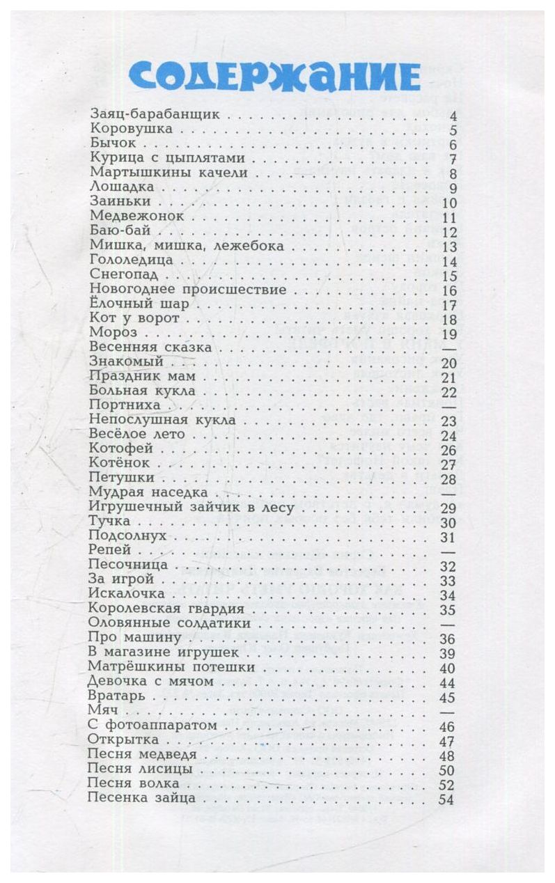 Как хорошо уметь читать - купить детской художественной литературы в  интернет-магазинах, цены на Мегамаркет |