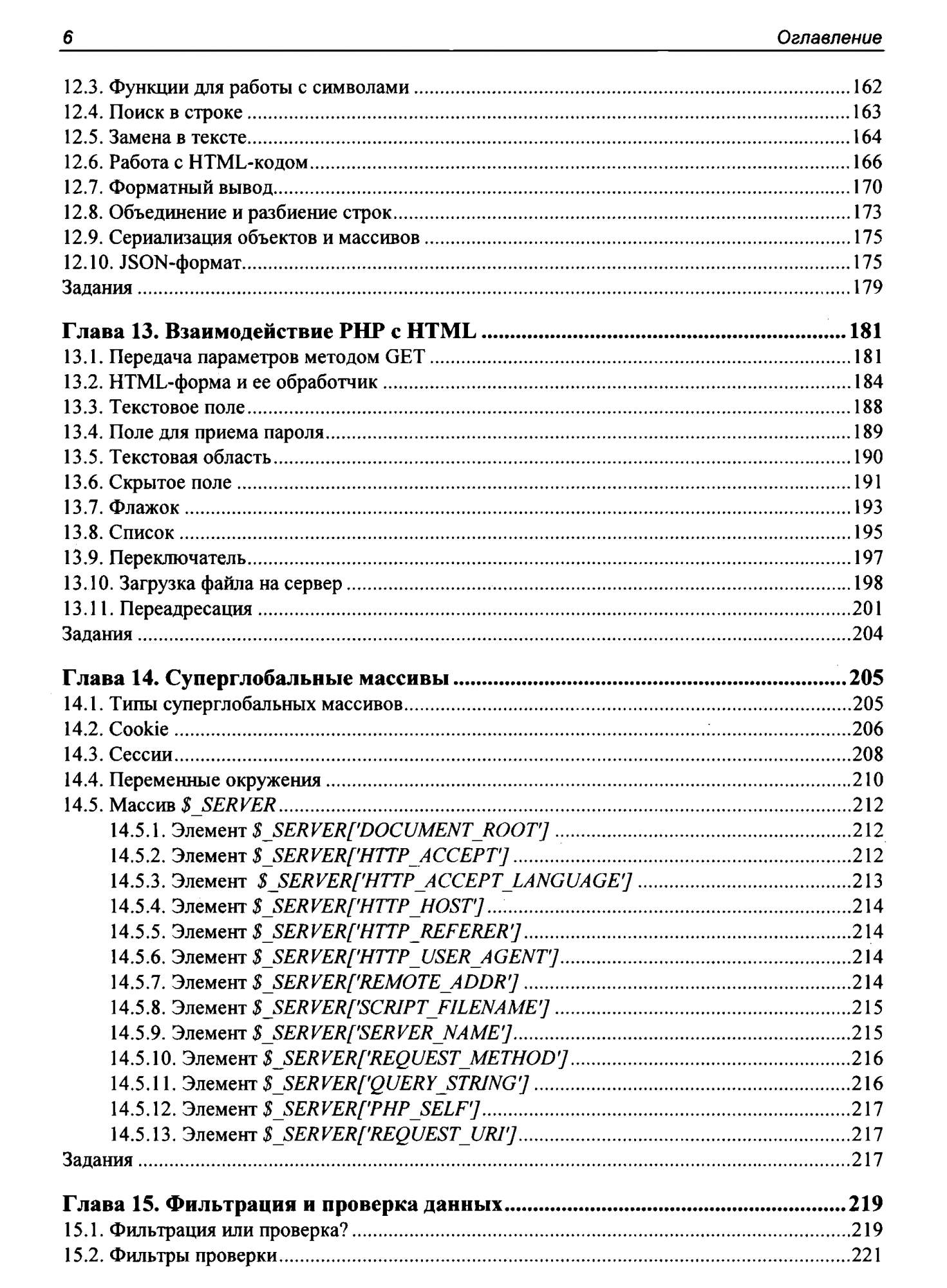 PHP 7 – купить в Москве, цены в интернет-магазинах на Мегамаркет